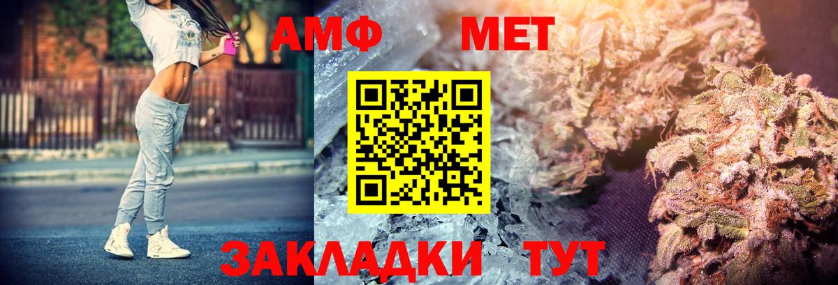Россия  Amphetamine  Вход с VPN  Amphetamine Premium 