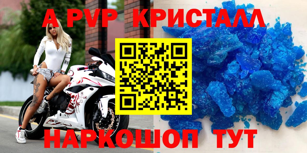 Alpha-PVP кристаллы Россия