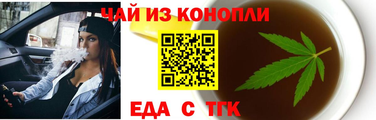 Россия  Cannafood марихуана  Вход с VPN 