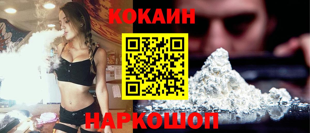 Cocaine Боливия Россия