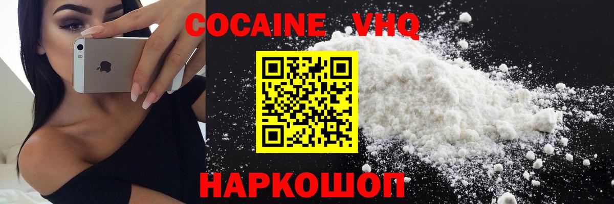 Кокаин Fish Scale  Вход с VPN  КОКАИН 98%  Россия 