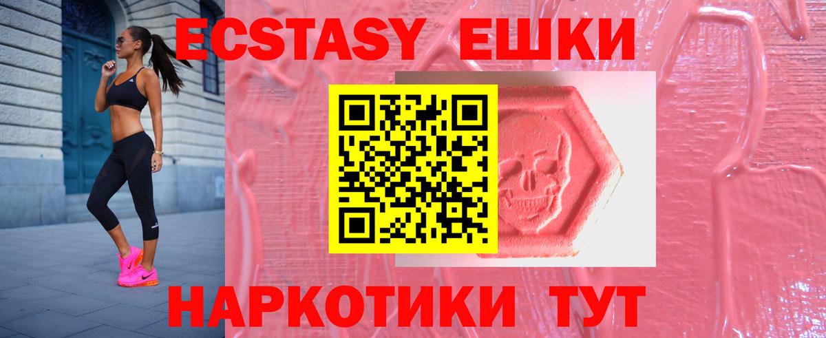 Россия  ЭКСТАЗИ  Вход с VPN  ЭКСТАЗИ круглые 