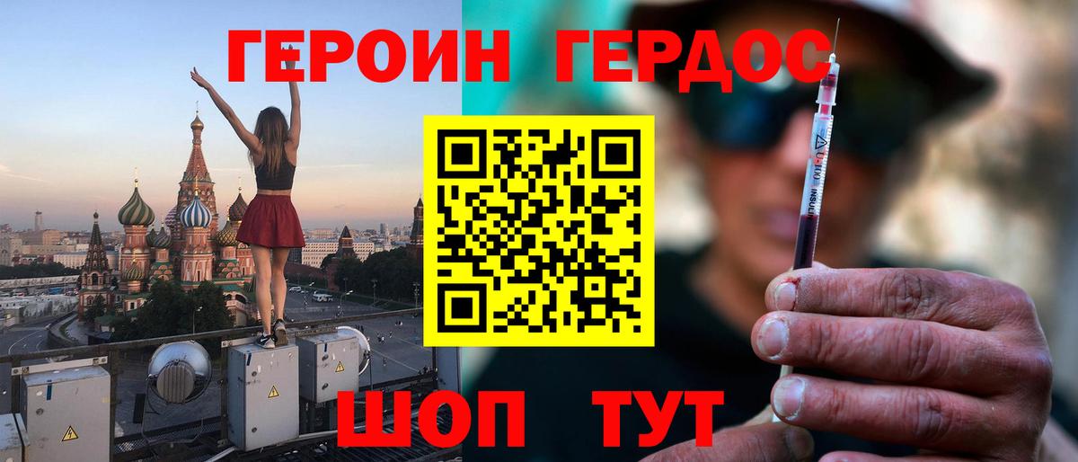 Россия  Героин гречка  Героин  Вход с VPN 