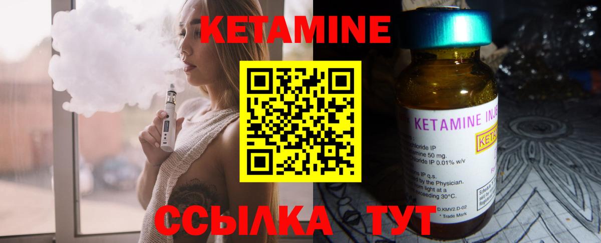 КЕТАМИН ketamine  Вход с VPN  Россия  Кетамин ketamine 
