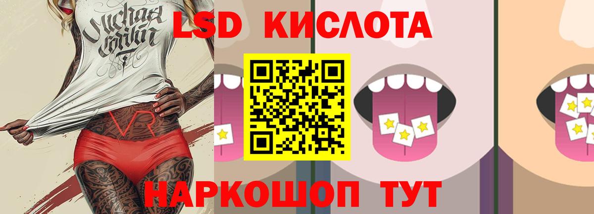 LSD-25 экстази ecstasy Россия