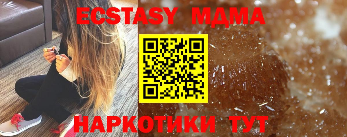 МДМА молли Россия