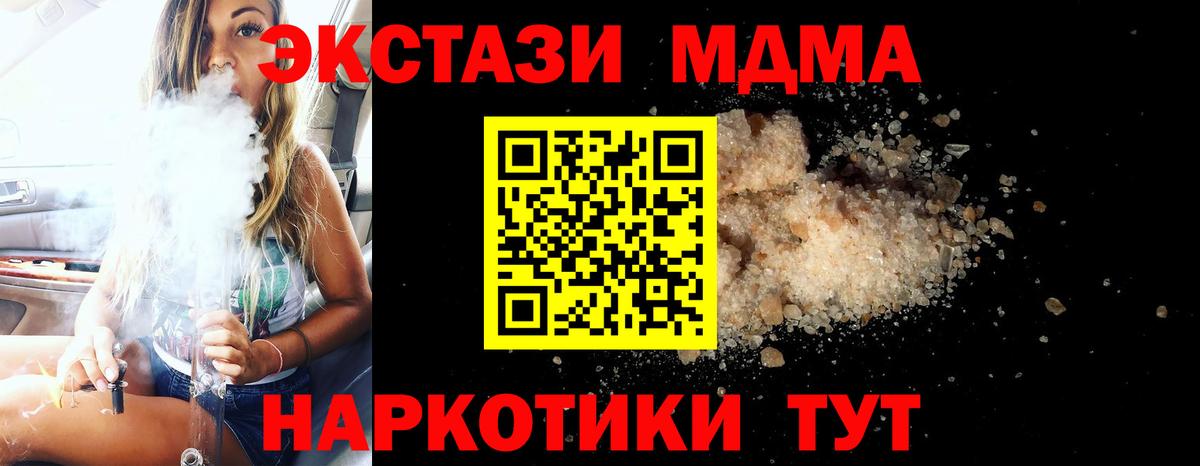 MDMA VHQ  Вход с VPN  Россия 