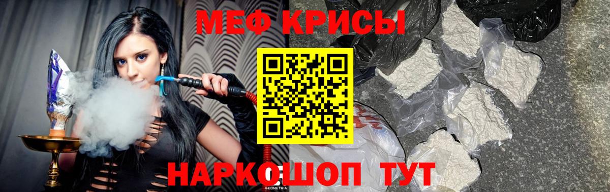 Мефедрон  блэк спрут ССЫЛКА  Вход с VPN  МЯУ-МЯУ mephedrone  Россия  МЯУ-МЯУ VHQ 