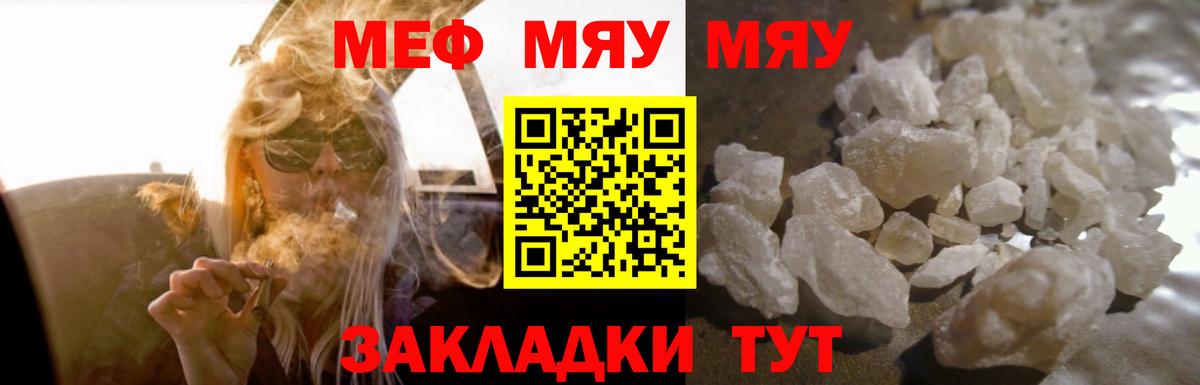 Мефедрон мука Россия