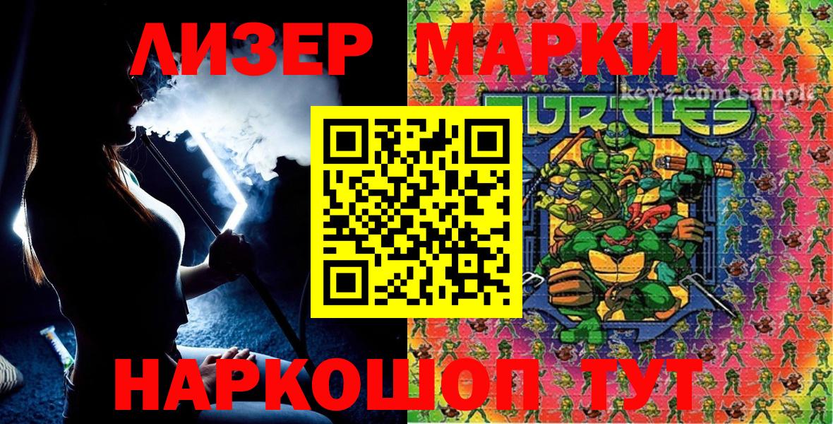 Россия  Марки N-bome 1500мкг  Марки N-bome 1500мкг  Вход с VPN 