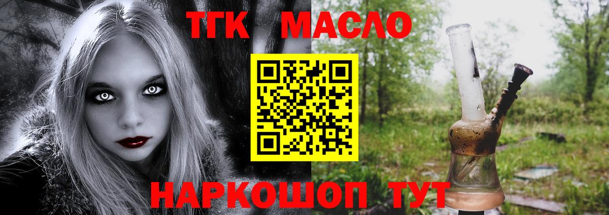 Дистиллят ТГК жижа  Вход с VPN  Россия  Дистиллят ТГК вейп с тгк 