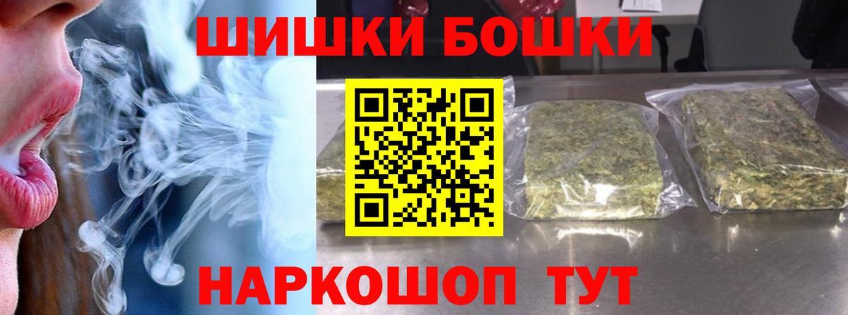 Бошки Шишки LSD WEED  Каннабис марихуана  Каннабис Ganja  Вход с VPN  Россия  Каннабис OG Kush 
